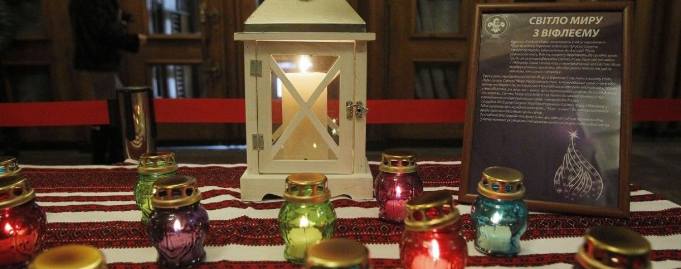 До України прибув Вифлеємський вогонь миру