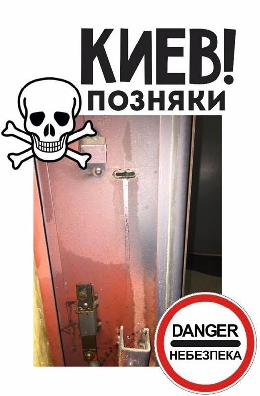 Вадим Лисиця інцидент з отрутою_3