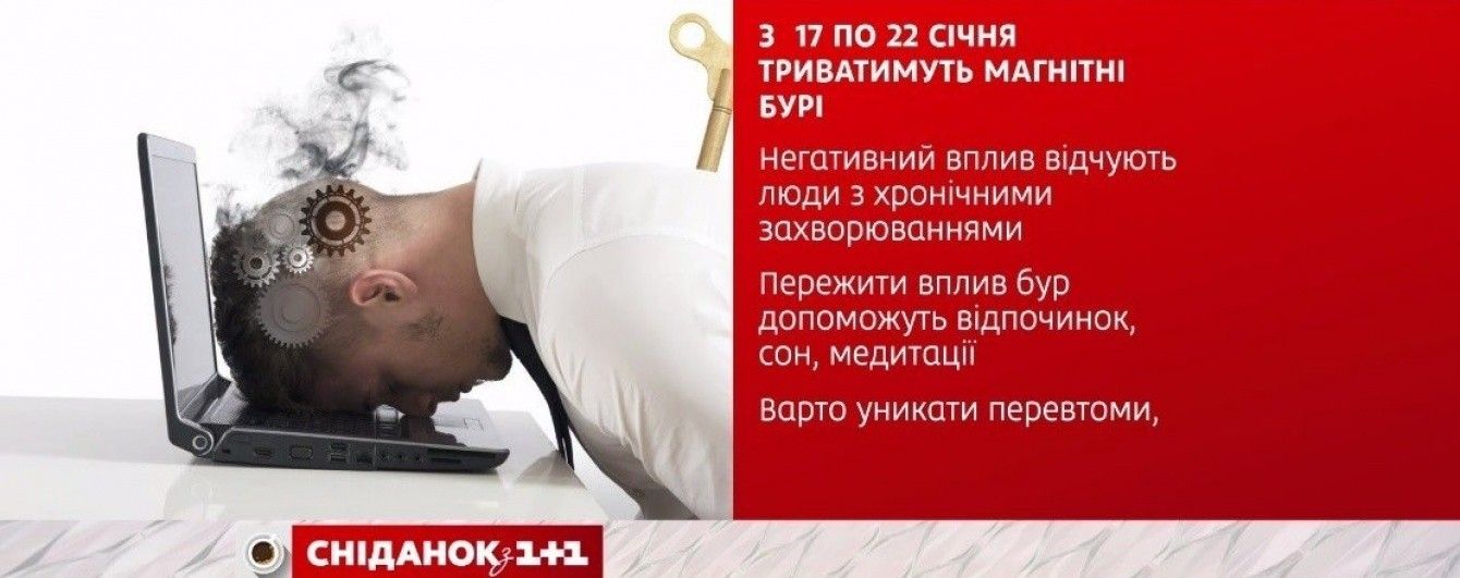 В течение шести дней будут бушевать магнитные бури. Как спасаться метеозависимым