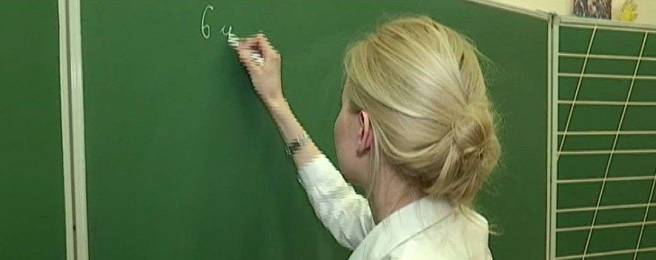 Школьным учителям повысили зарплаты в полтора раза. Сколько денег теперь будут получать