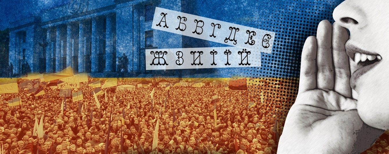 Три горішки для мови