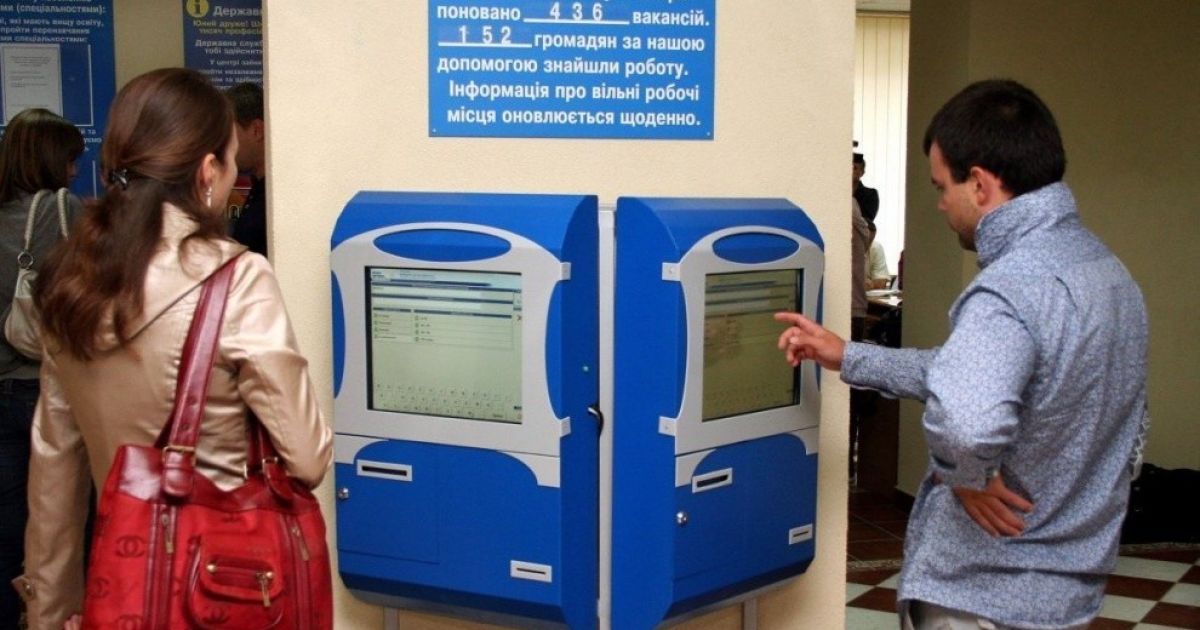 На прием в службу занятости теперь можно записаться через Интернет