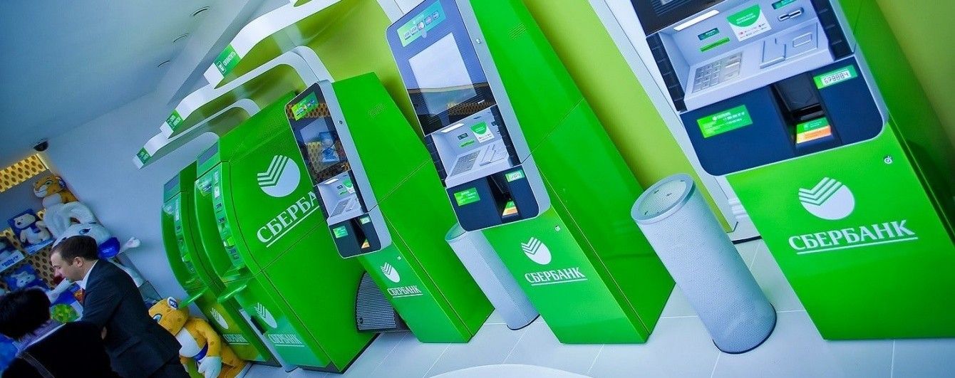 "Сбербанк Росії" шукає варіанти швидкої втечі з України