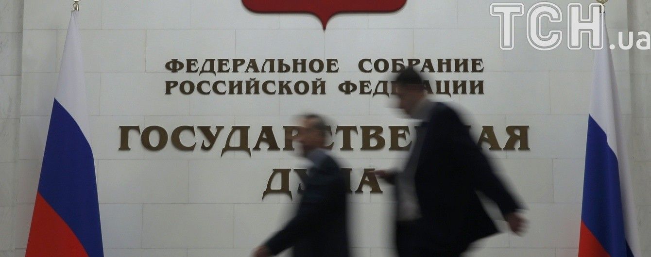 В’язниця або штраф. У Росії збираються карати прихильників санкцій Заходу