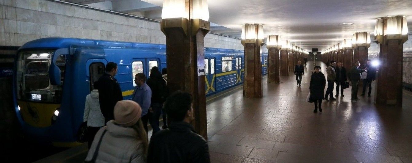 У Києві через загрозу вибуху закривали станцію метро