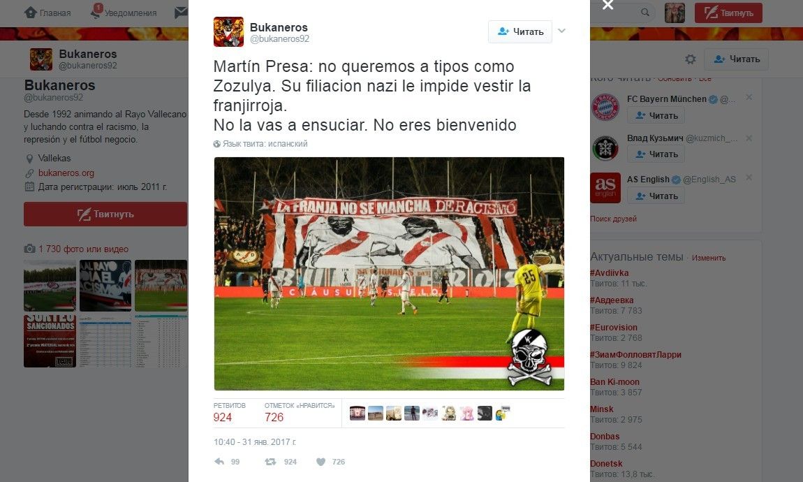 ультрас Райо Вальєкано