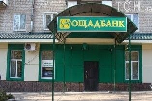 Суд арестовал действующую заместителя председателя правления Ощадбанка