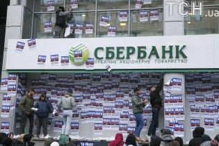 Російський "Сбербанк" не планує закривати свою "дочку" в Україні