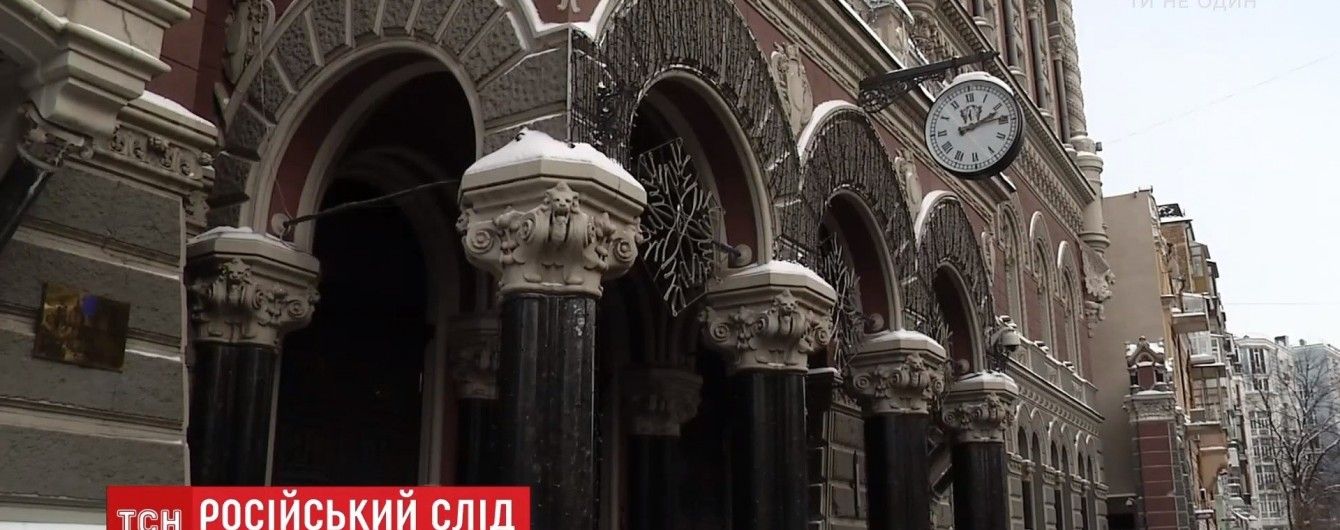 В НБУ обнаружили "десант" чиновников, связанных с российскими государственными банками