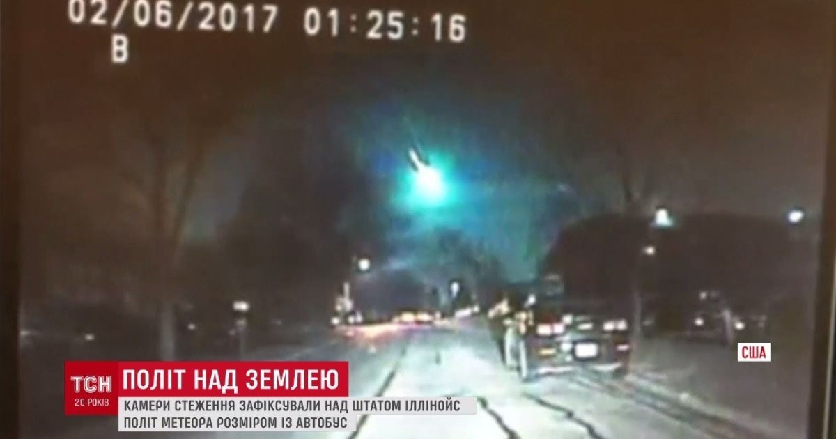 У США посеред ночі зняли політ яскравого метеора