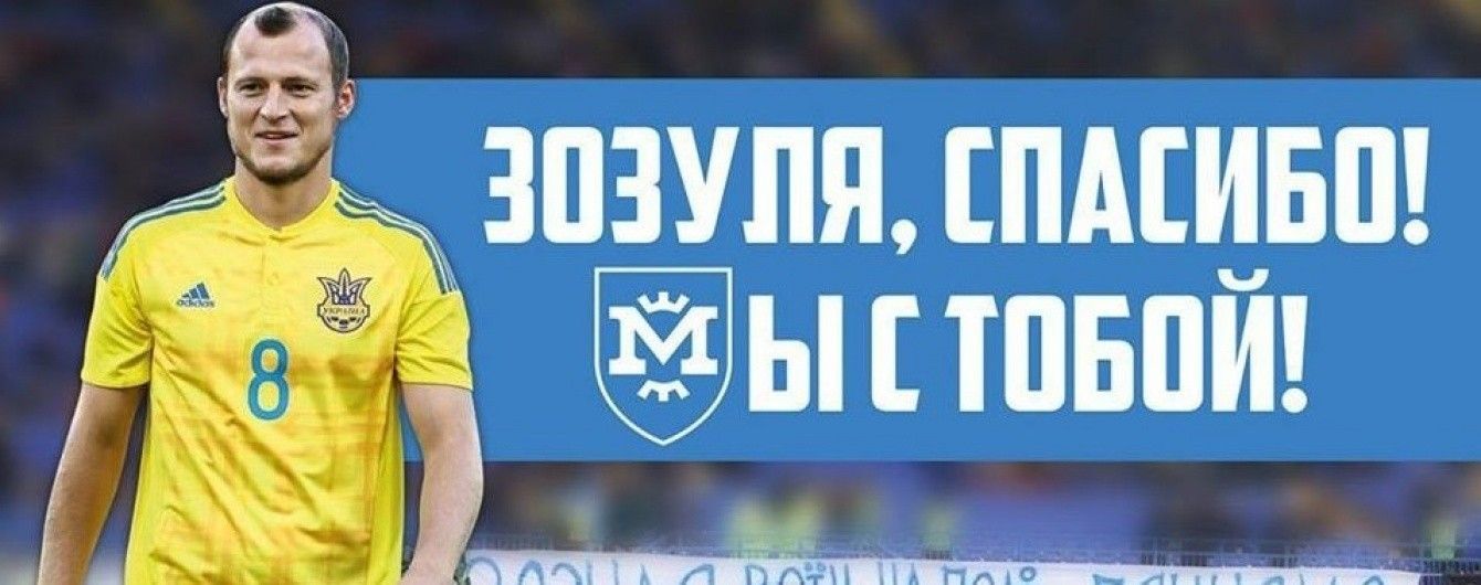 Ультрас "Райо Вальєкано" воювали за терористів на сході України – фанати "Металіста"