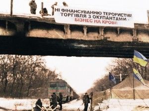 Блокада бизнеса на крови