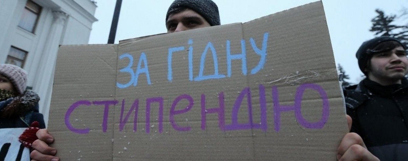 В Україні скоротять кількість студентів, які отримуватимуть стипендії