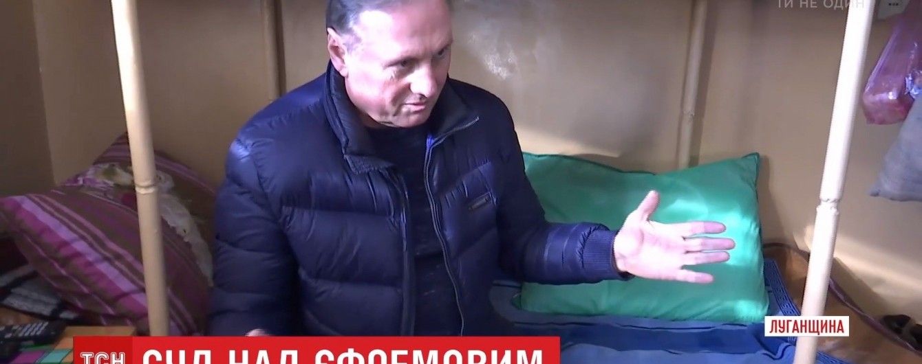 Єфремов за ґратами: камера на 4 метри, валянки і відвертості про Януковича. Ексклюзив ТСН