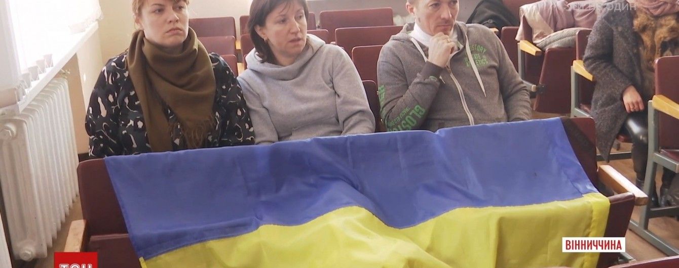 На Вінниччині "кіборга" засудили на три роки за прапор України