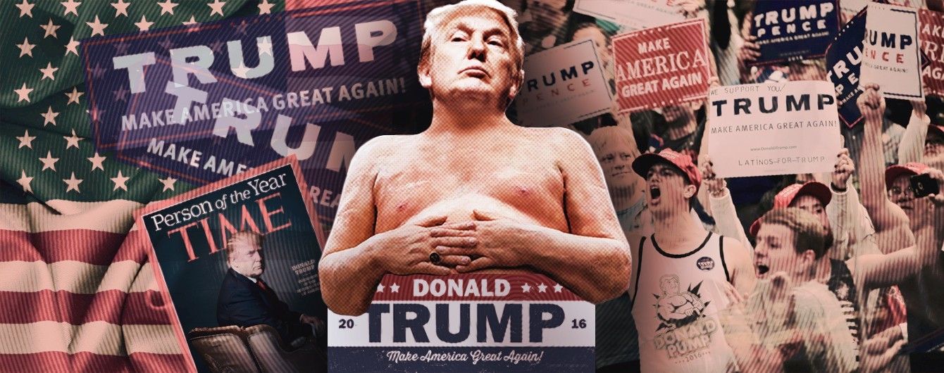 Голый Трамп