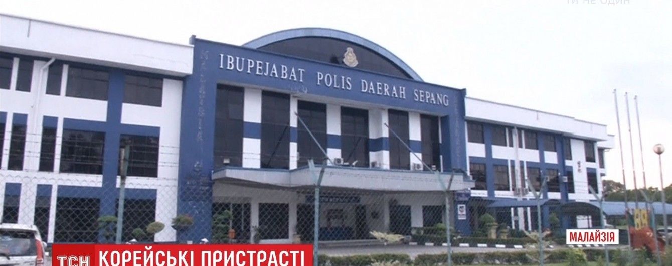 В Малайзии задержали четвертого подозреваемого в убийстве Ким Чон Нама