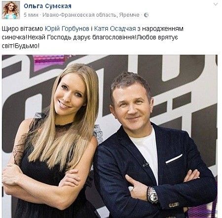 Сумська вітання Осадчій