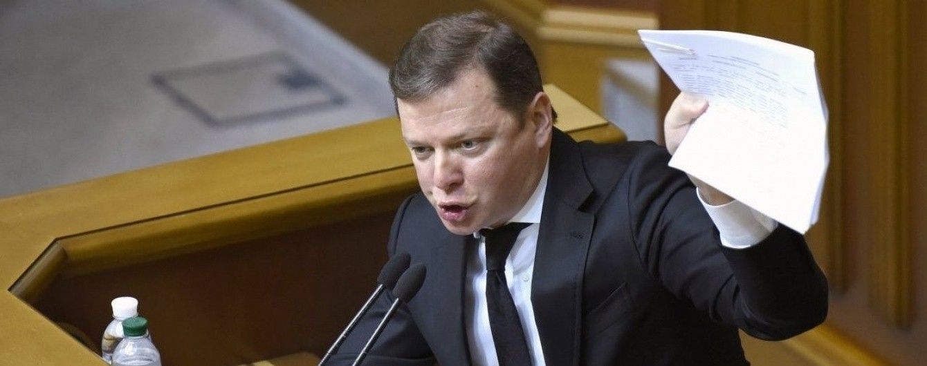 Ляшко на 4-годинному допиті у НАБУ облаяв детективів і прокурора