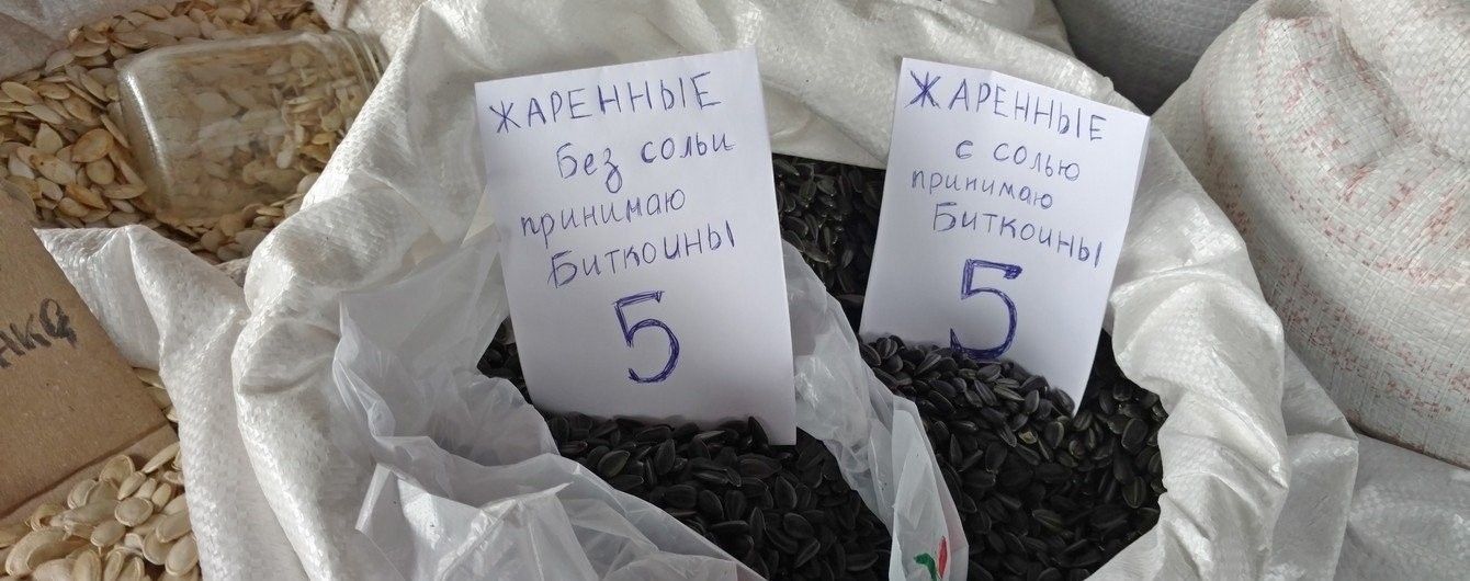 На что можно потратить Bitcoin в Украине — BTCU.biz