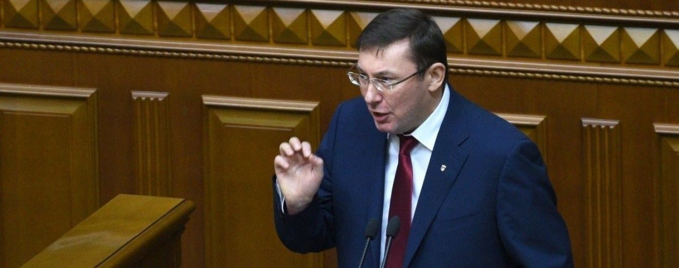 Луценко повернув САП подання про зняття недоторканності з Лозового та Дейдея