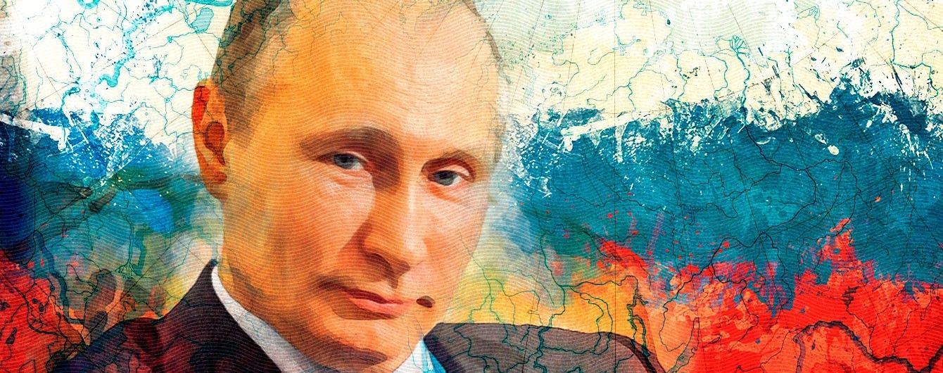 "Доктрина Путіна": версія 2017