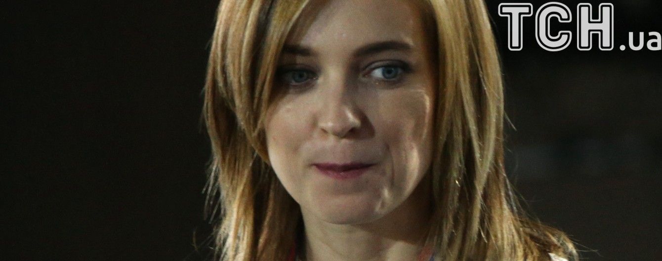 Поклонская принимала участие в аресте Сенцова