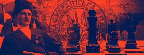 Вальс последнего гетьмана