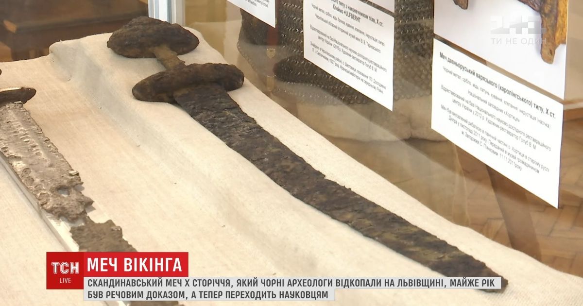 Меч викинга, который изъяли у "черных археологов" год назад, отдали на реставрацию