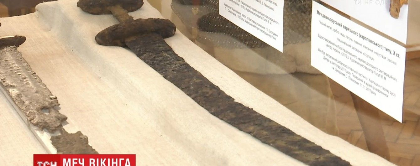 Меч викинга, который изъяли у "черных археологов" год назад, отдали на реставрацию