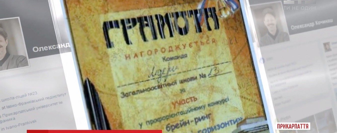 В Ивано-Франковске школьникам вручили грамоты с российским триколором