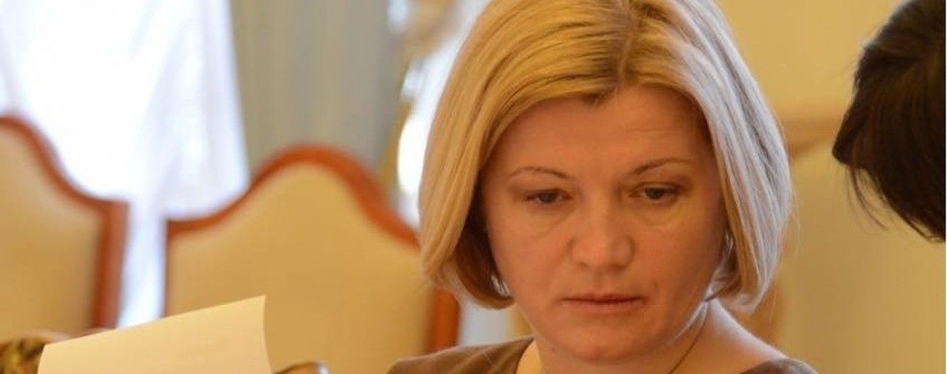 Геращенко розповіла про "сонячного сина" полоненого "ДНР" науковця