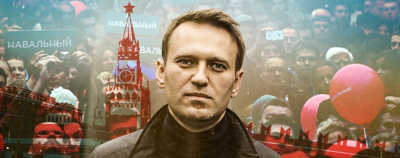 Навальная имитация