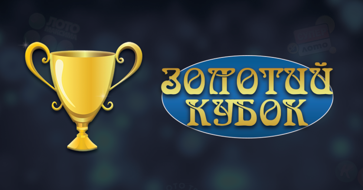 тсн лотерея