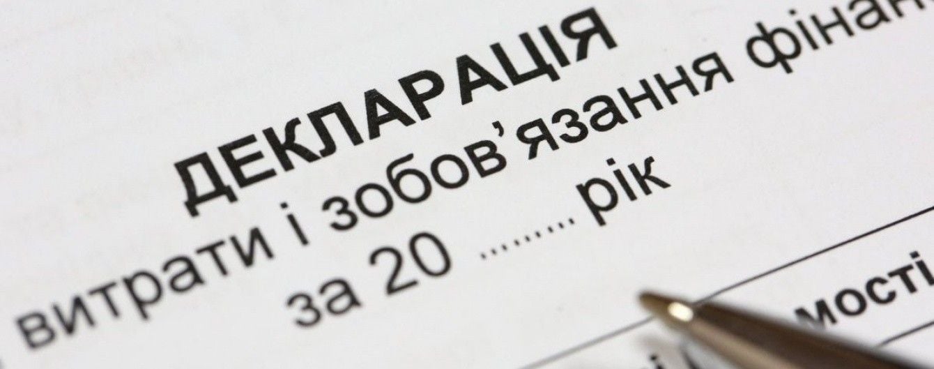 НАПК пока не проверило ни одной декларации полностью