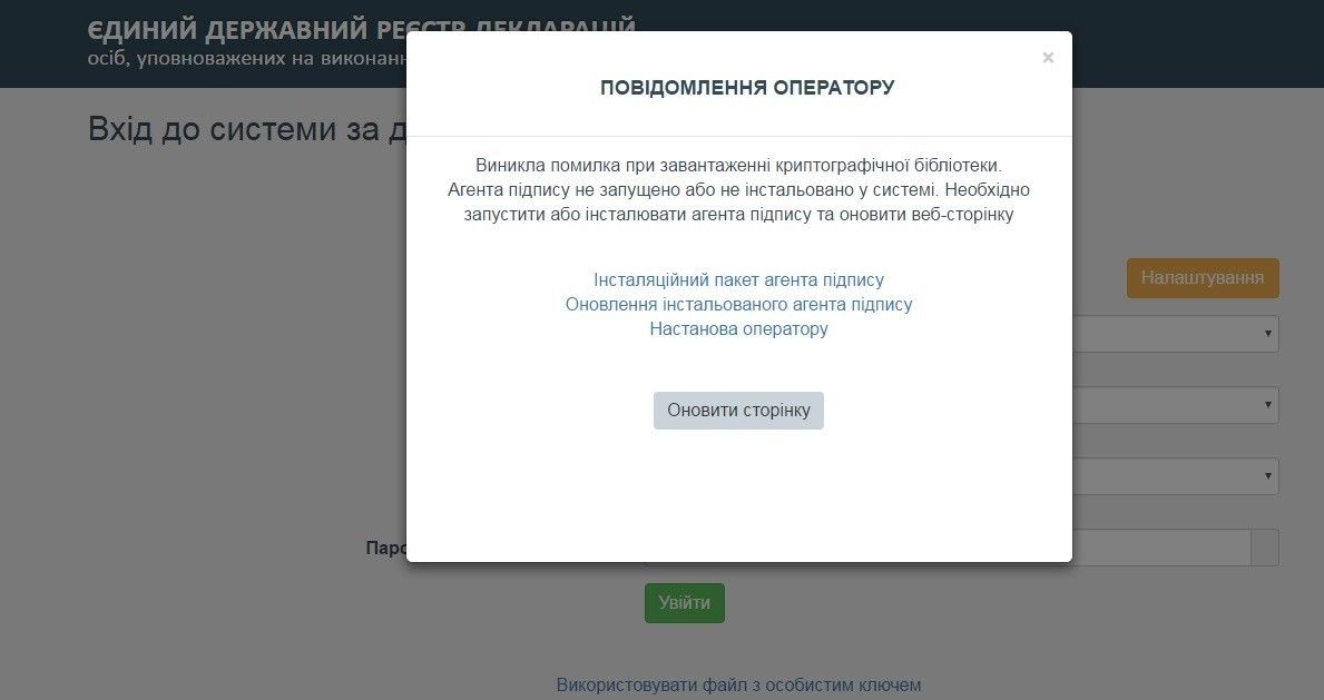е-декларація