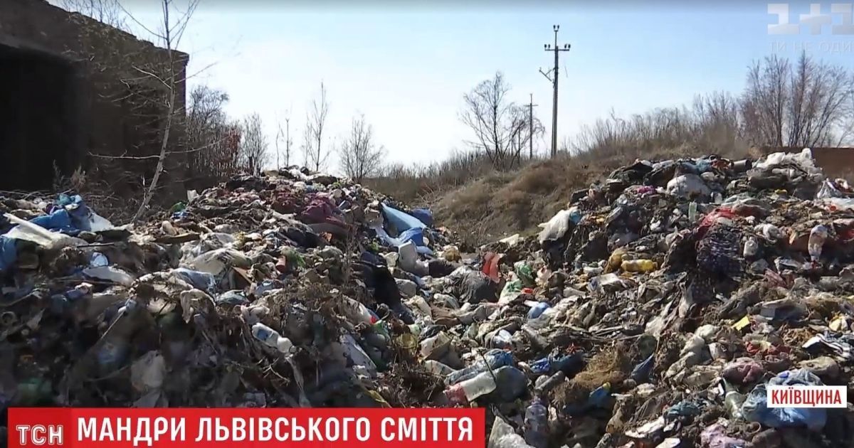 Сумнозвісне львівське сміття нелегально вивантажили під Києвом
