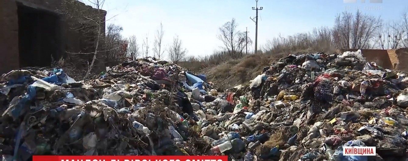 Сумнозвісне львівське сміття нелегально вивантажили під Києвом
