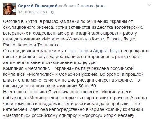 Пост Висоцького