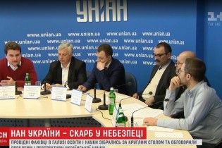 Участники круглого стола нашли одно из возможных решений проблем в НАНУ - уволить руководителя