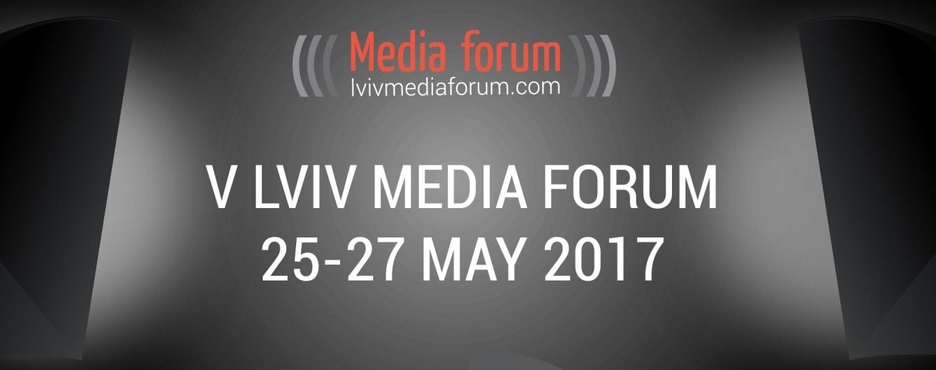 У Львові стартував V Lviv Media Forum