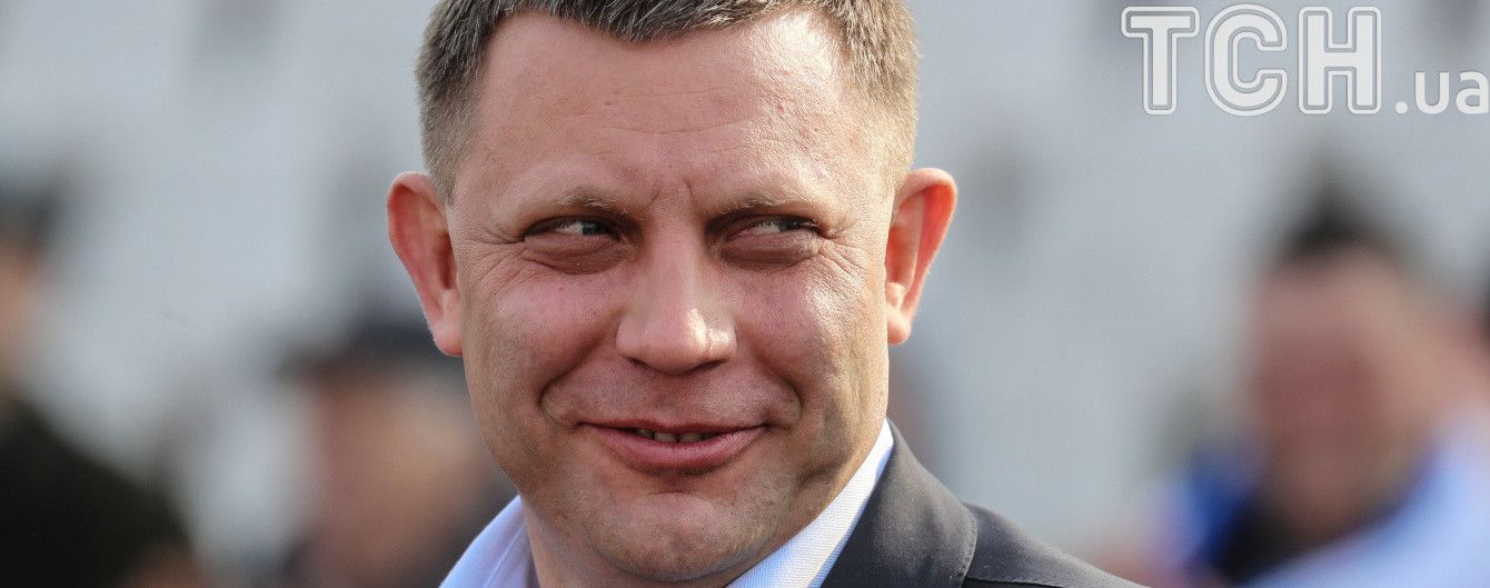 "Сценарій дешевого американського бойовика". Ватажок "ДНР" Захарченко прокоментував затримання Рубана