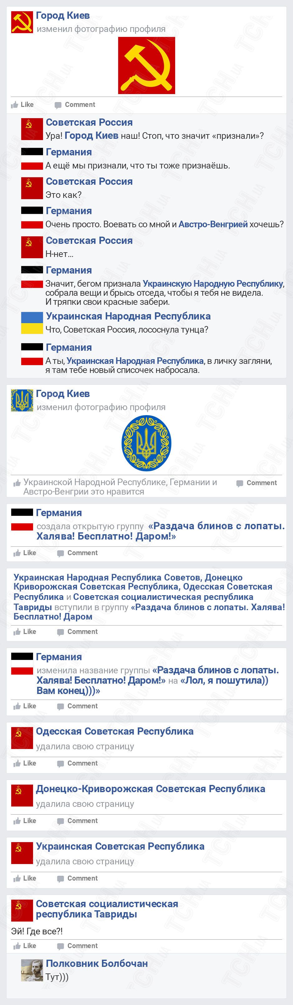 Українська революція, для блогів_19
