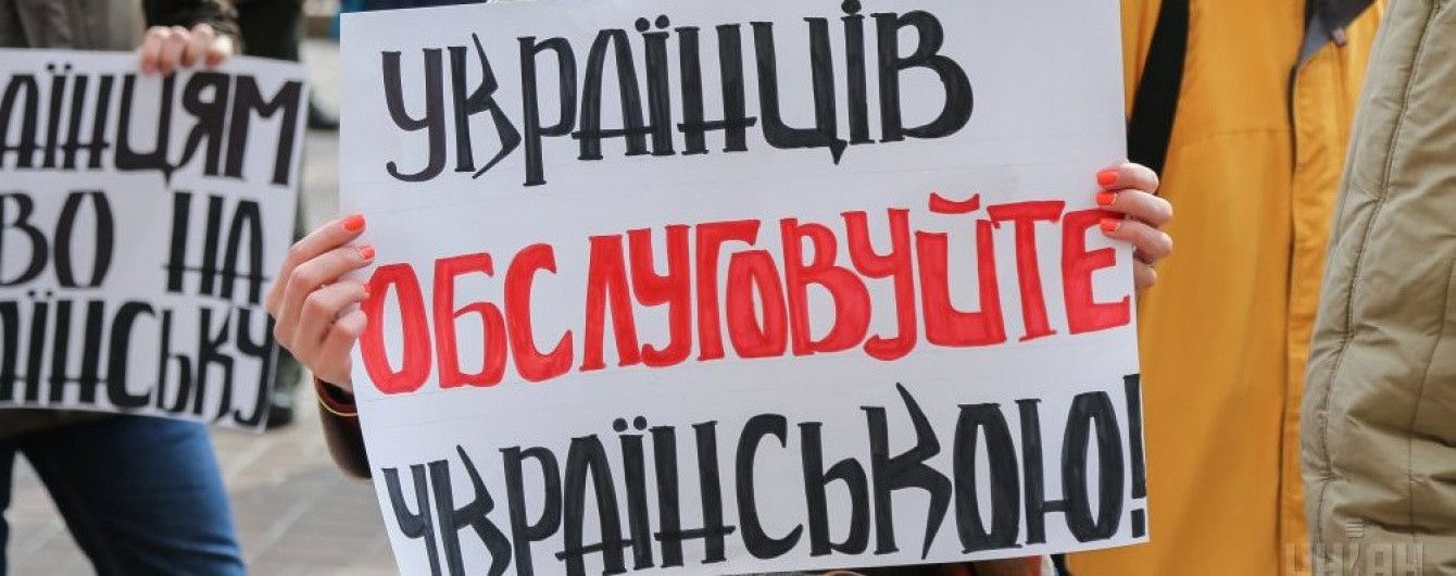 Венецианская комиссия раскритиковала украинский языковой закон
