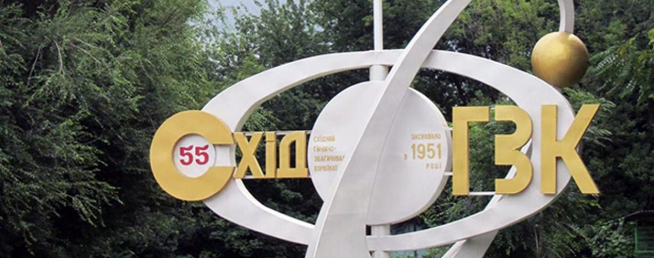 Суд обрав запобіжний захід директору "СхідГЗК", який фігурує у справі Мартиненка