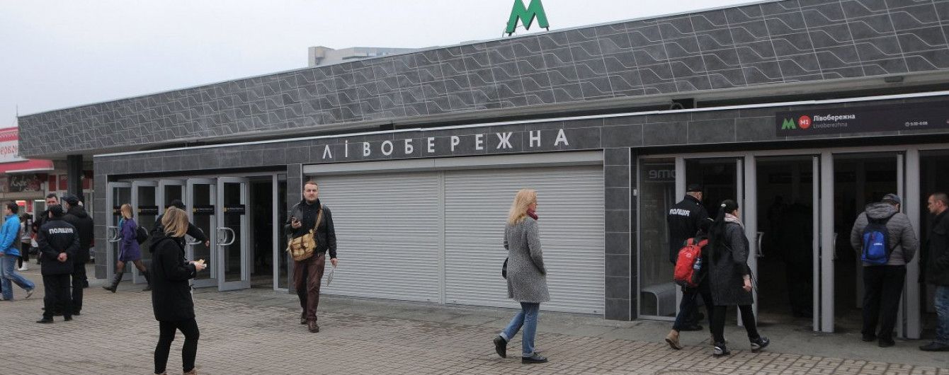 У Києві відновили роботу "замінованої" станції метро