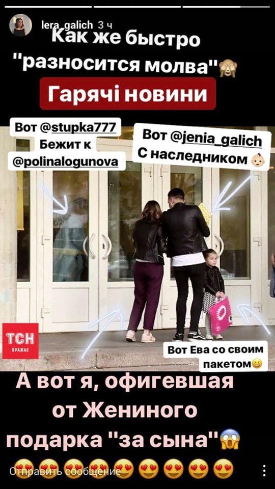 Галич забрав дружину з пологового