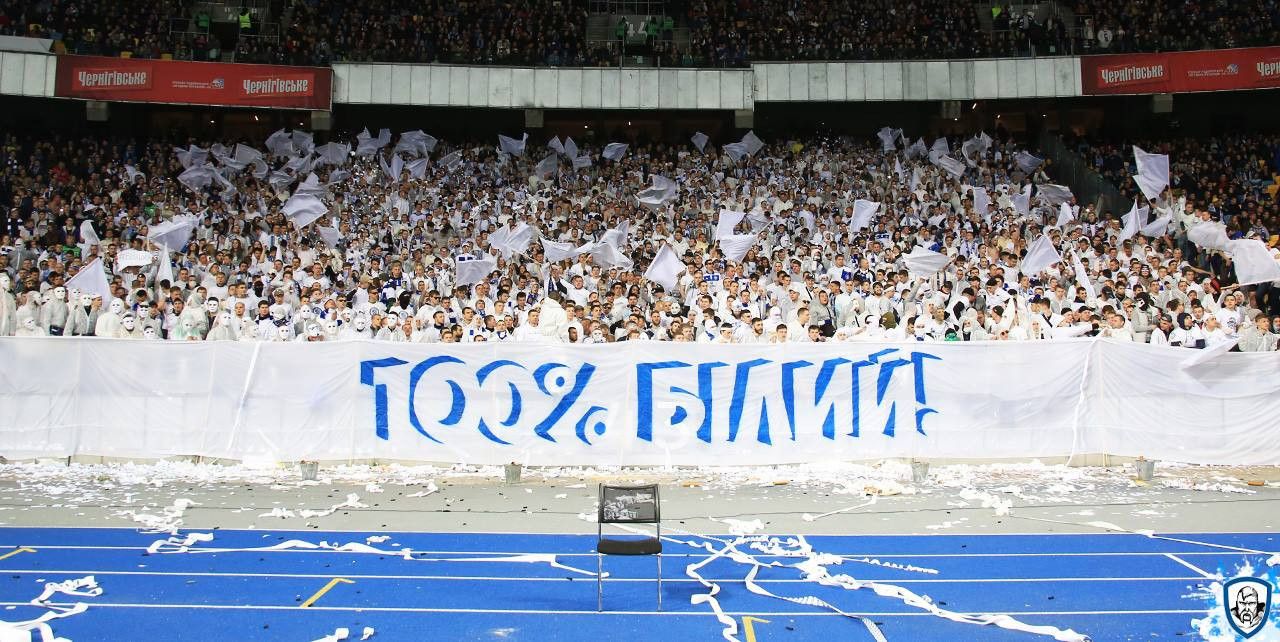 ультрас динамо київ біла шиза