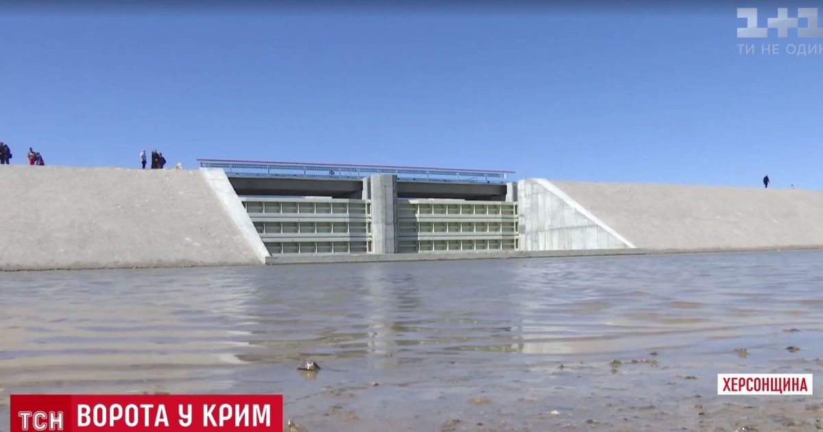 Украина построила дамбу на границе с оккупированным Крымом