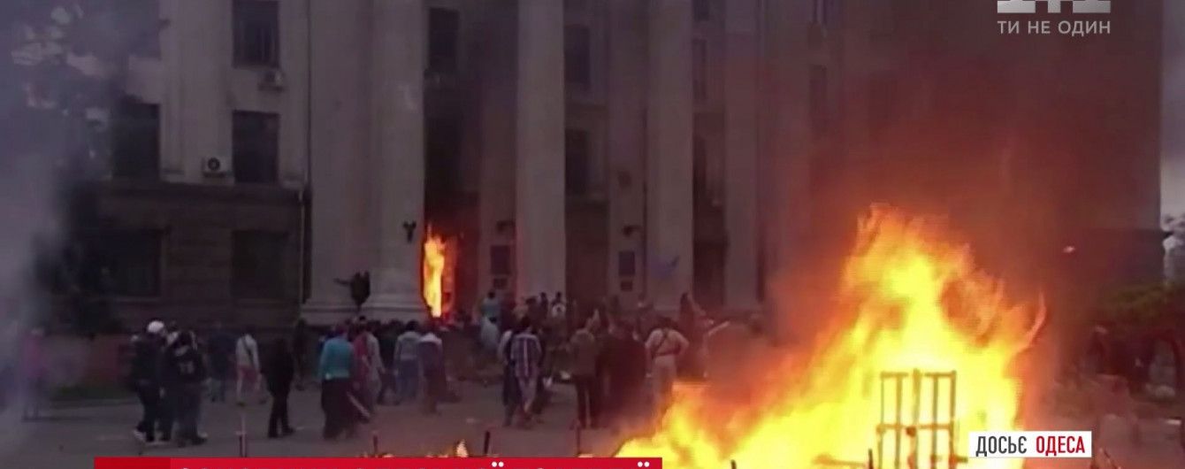 В Одесі вирішили провести ексгумацію жертв трагедії 2 травня